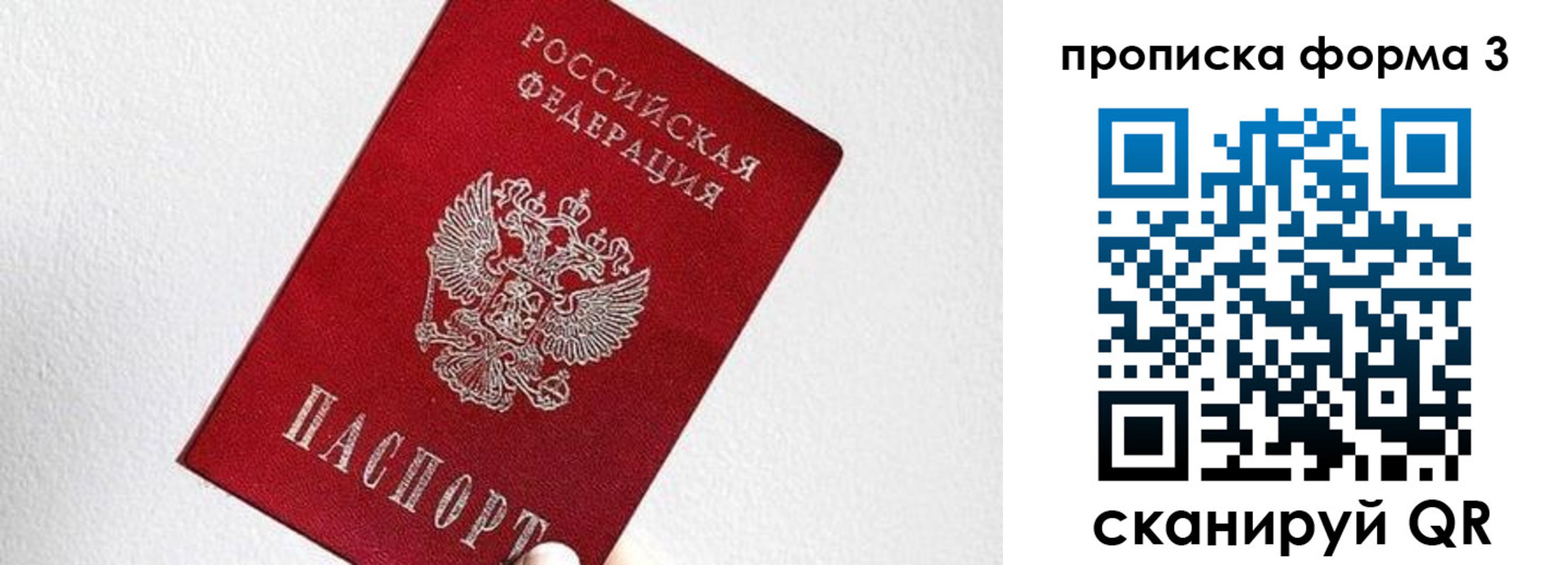 временная регистрация гарантия в Богородске