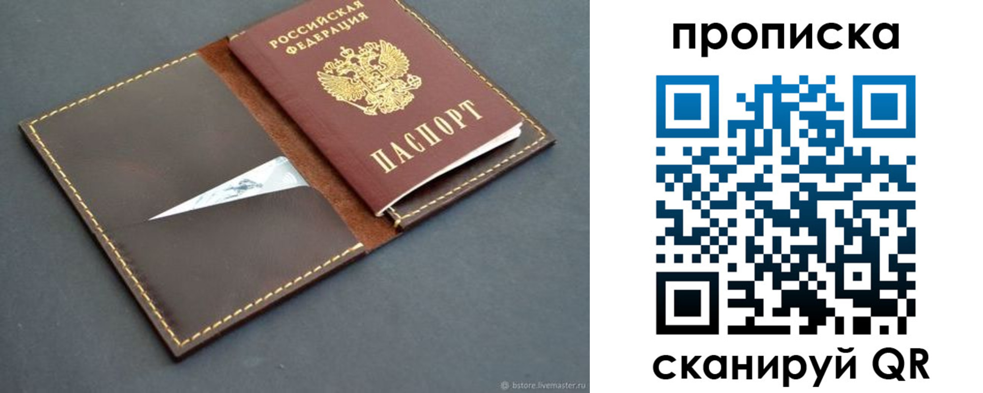 регистрация для дет. сада в Богородске