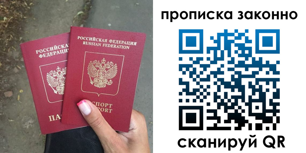 временная регистрация законно в Богородске