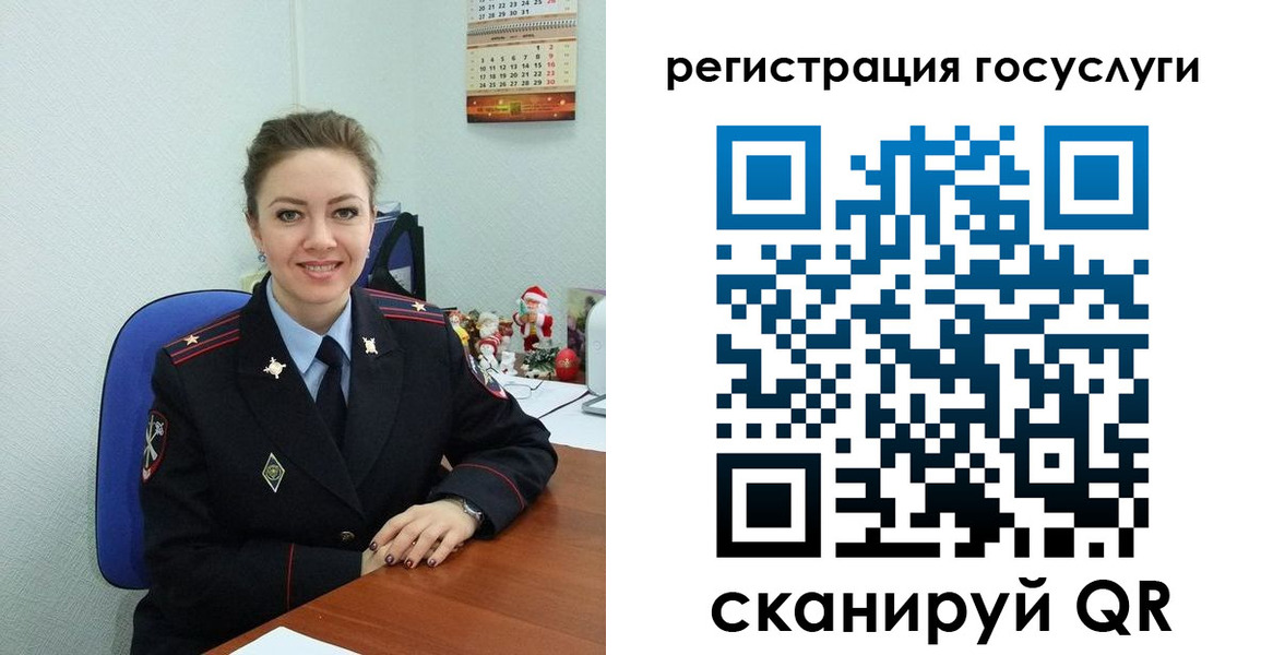 прописка для работы в Богородске