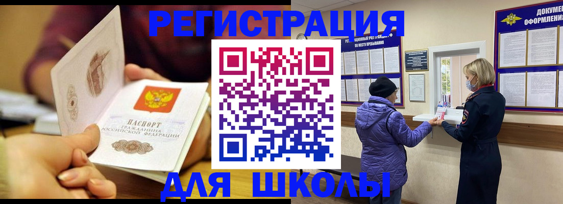 временная регистрация 2025 в Богородске