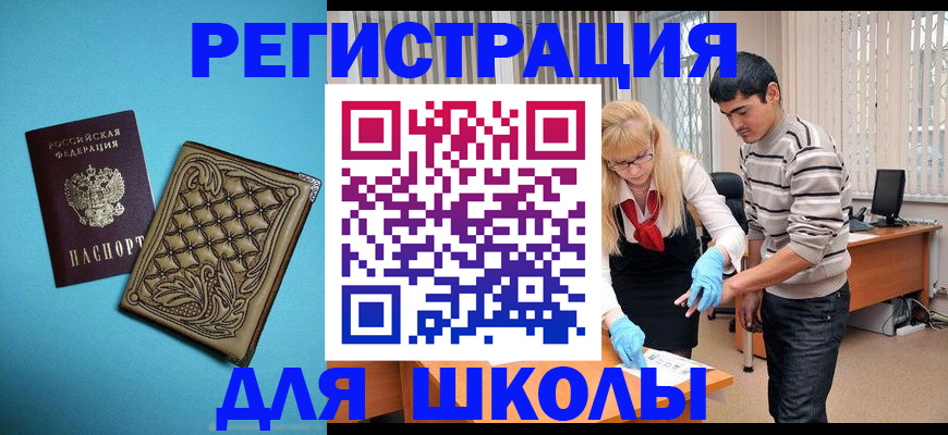 где прописаться в Богородске