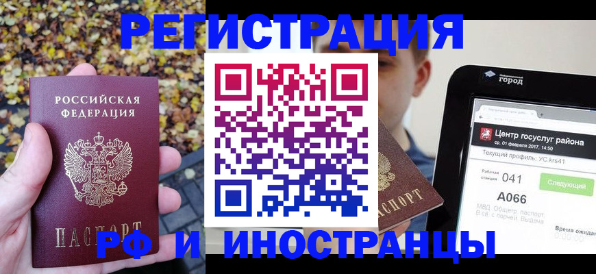 временная регистрация собственник в Богородске