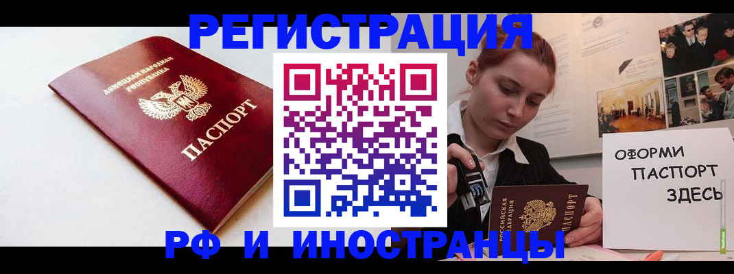 прописка 2025 в Богородске