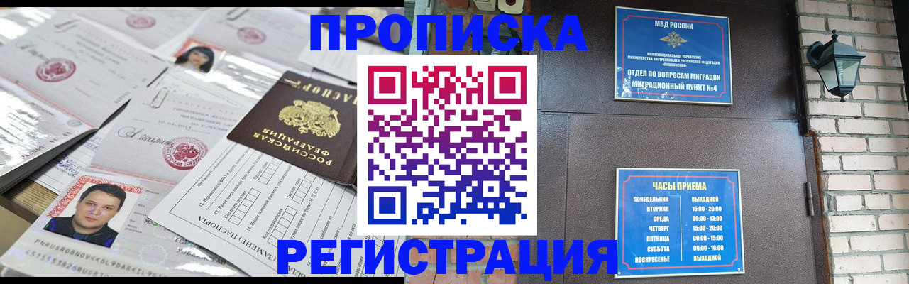 временная регистрация в квартире в Богородске